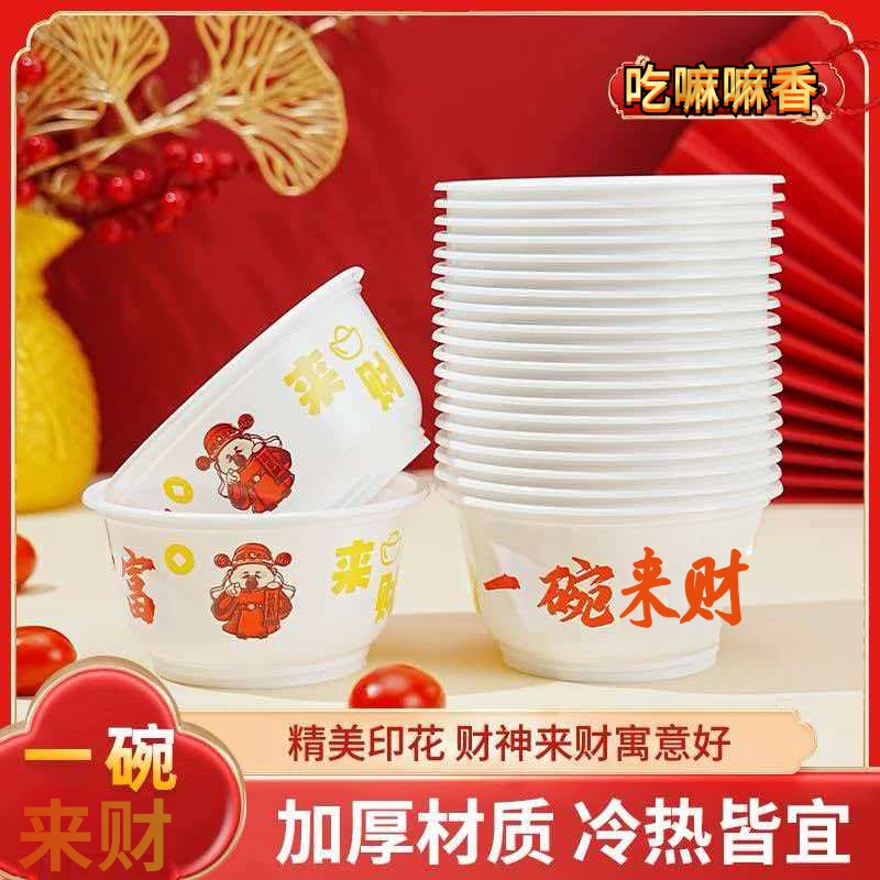 【到手40个一碗来财】高档一次性餐盒加厚结婚商用马年暴富方便卫生