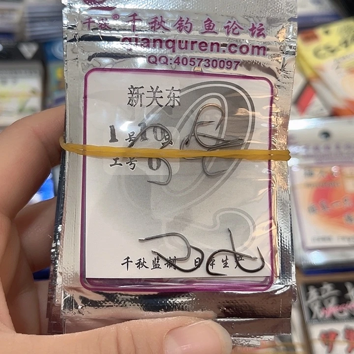 新关东1号无刺发10。