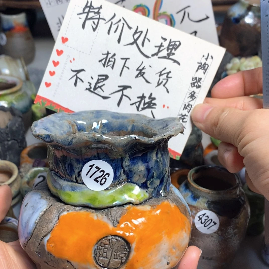 特价处理不退不换原价38元花盆