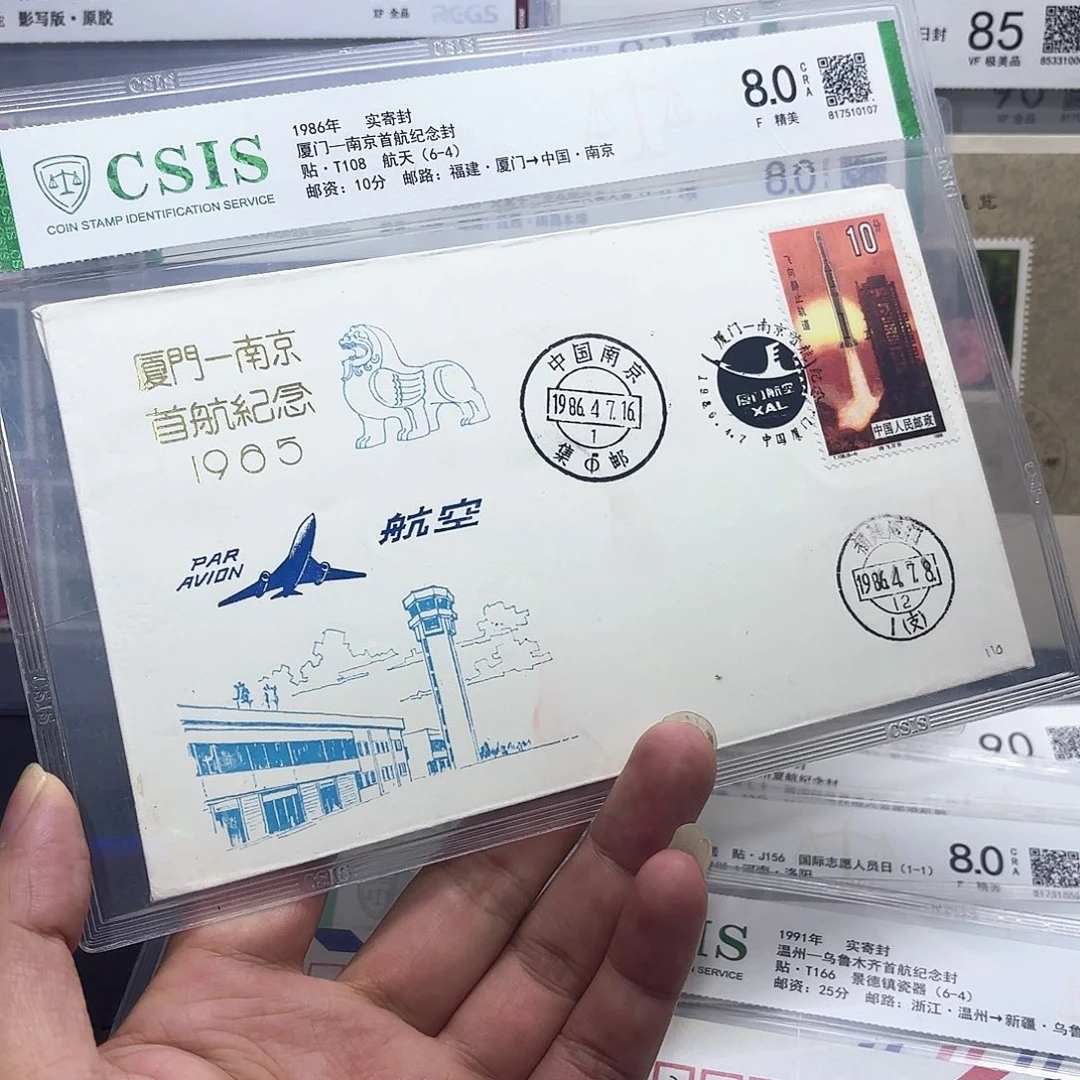 首航封厦门南京一个