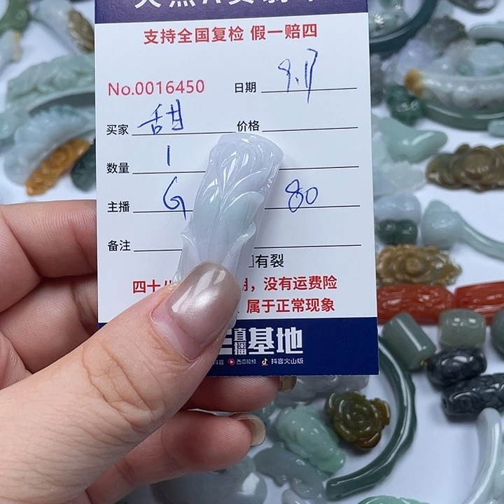 颈饰未镶嵌翡翠甜***咪