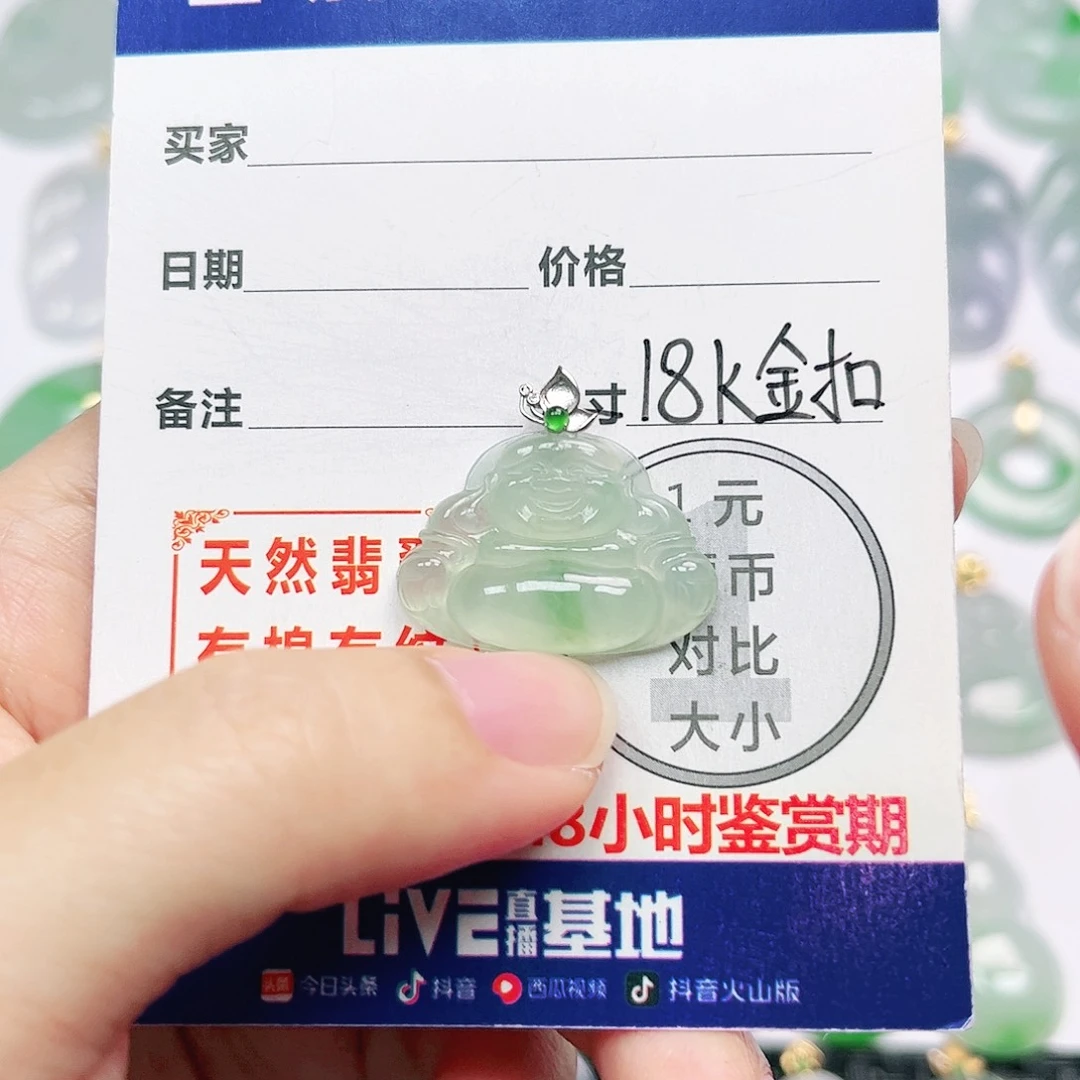 18K金镶嵌挂件翡翠