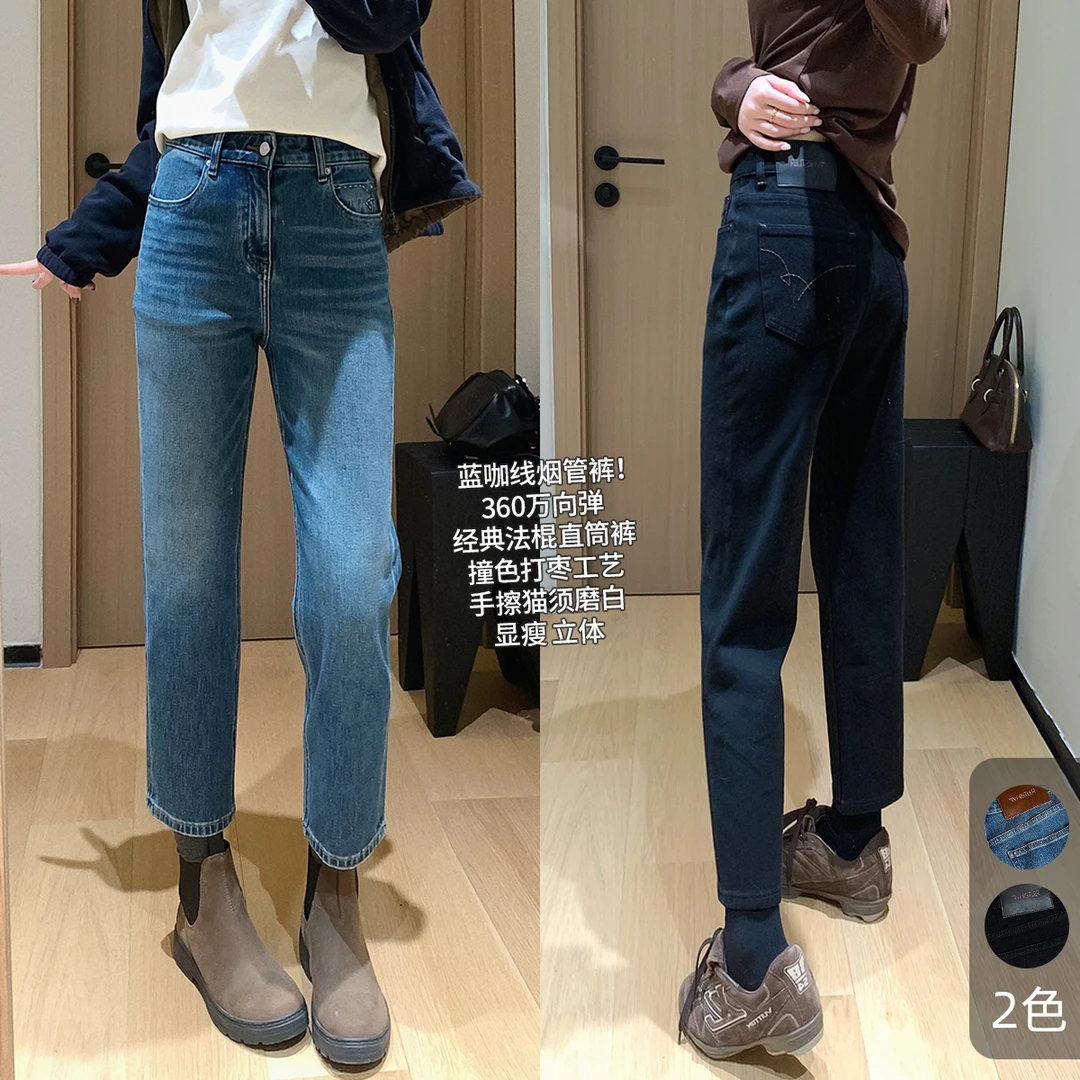 大叮自制【蓝咖线烟管裤】万向弹手擦猫须九分直筒牛仔裤女！K2186