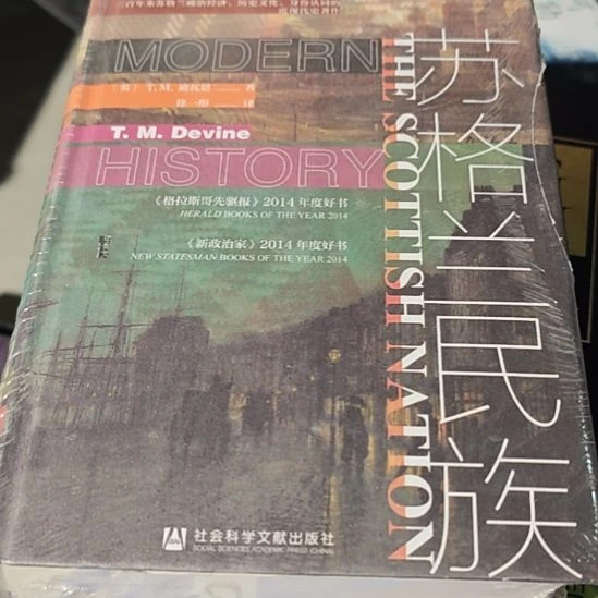 苏格兰民族精装塑封全新