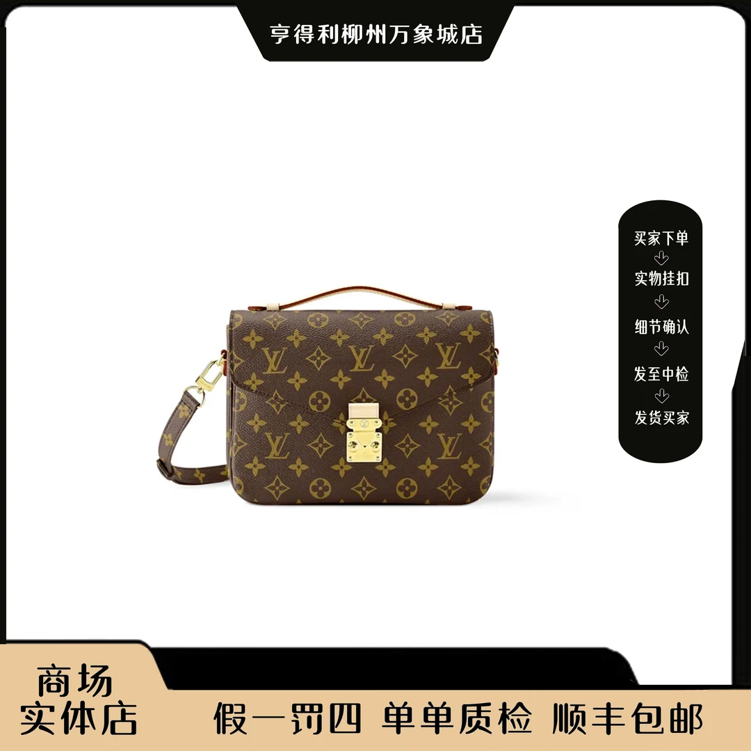 未使用 LouisVuitton/路易威登 【万象城全原正品】横版邮差老花