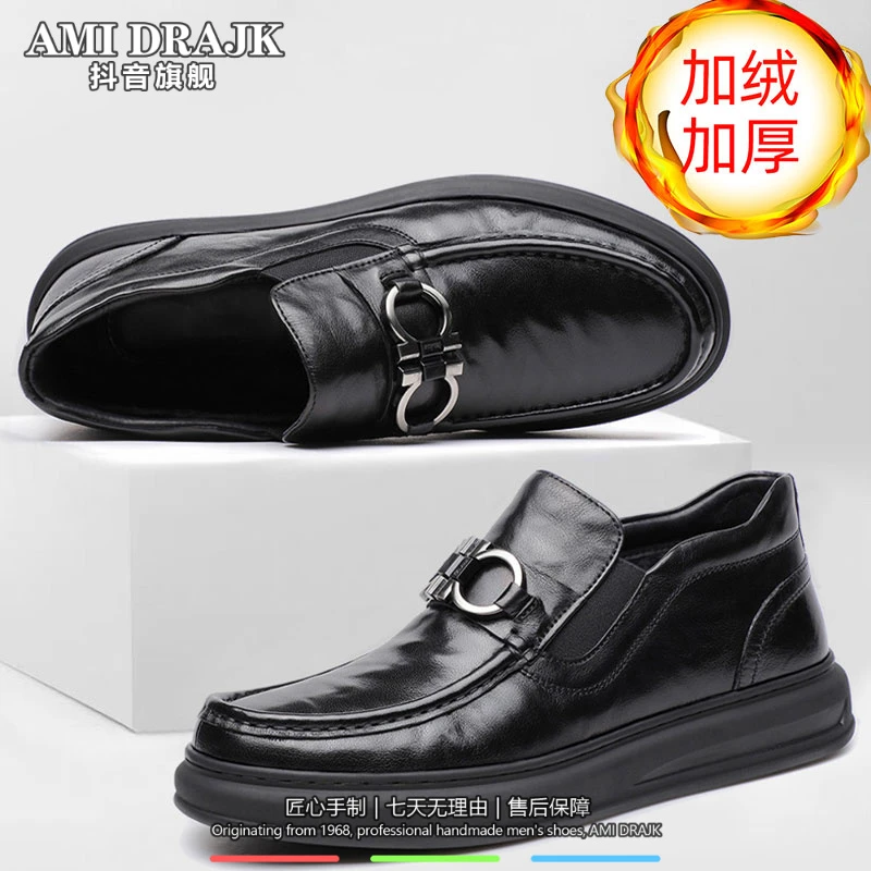 AMI DRAJK秋冬冬季加绒棉鞋轻奢手抓纹牛皮乐福鞋男士真皮套脚开