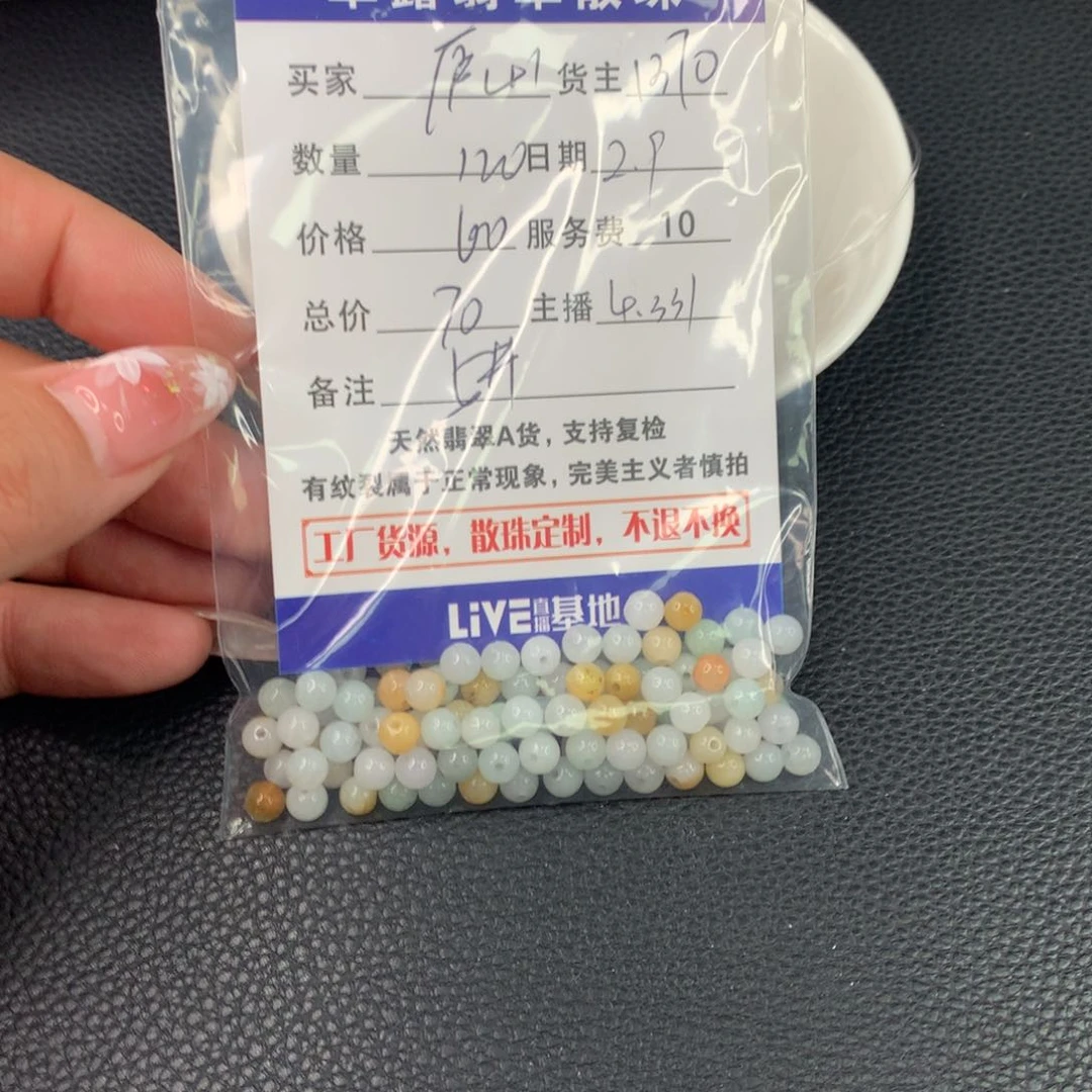 翡翠手链未镶嵌￴*山翡翠散珠DIY多样性自发