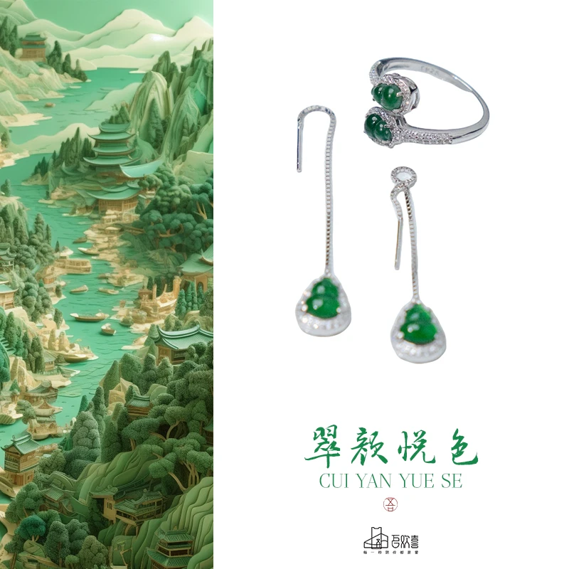 翠颜悦色 葫芦翡翠戒指耳钉套装