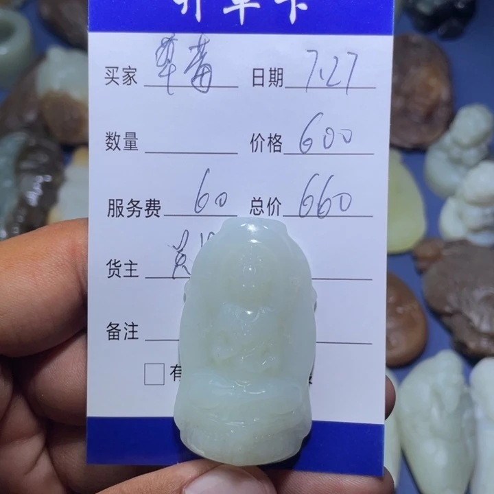 草***机和田玉未镶嵌颈饰