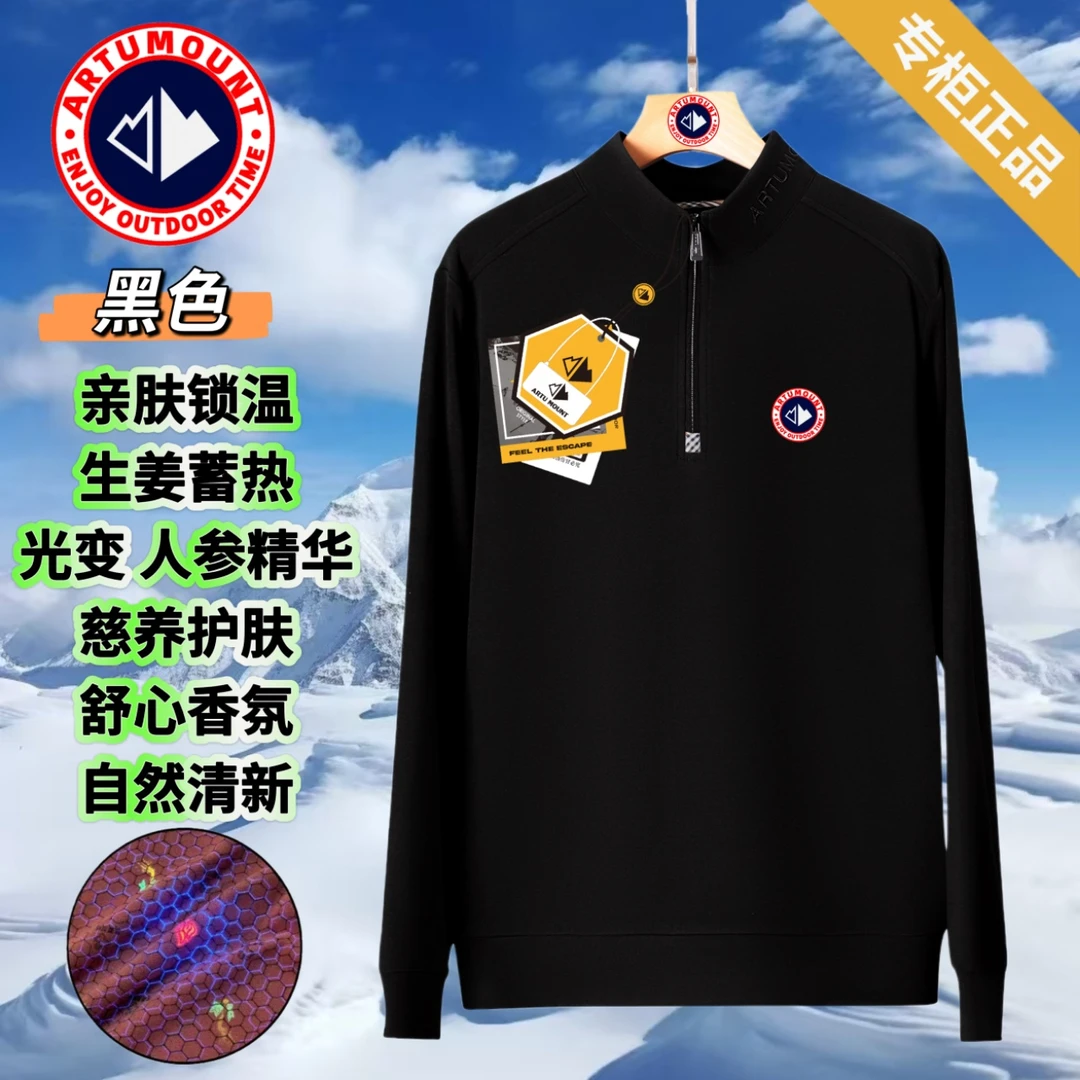 【国金中心撤柜】阿途山秋冬半拉链刺绣立领圆领套头德绒保暖2588