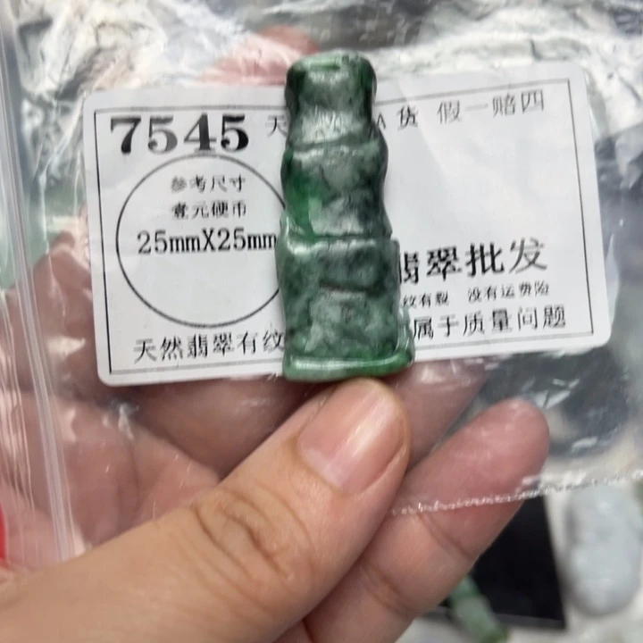翡翠未镶嵌吊坠(不含链)7245