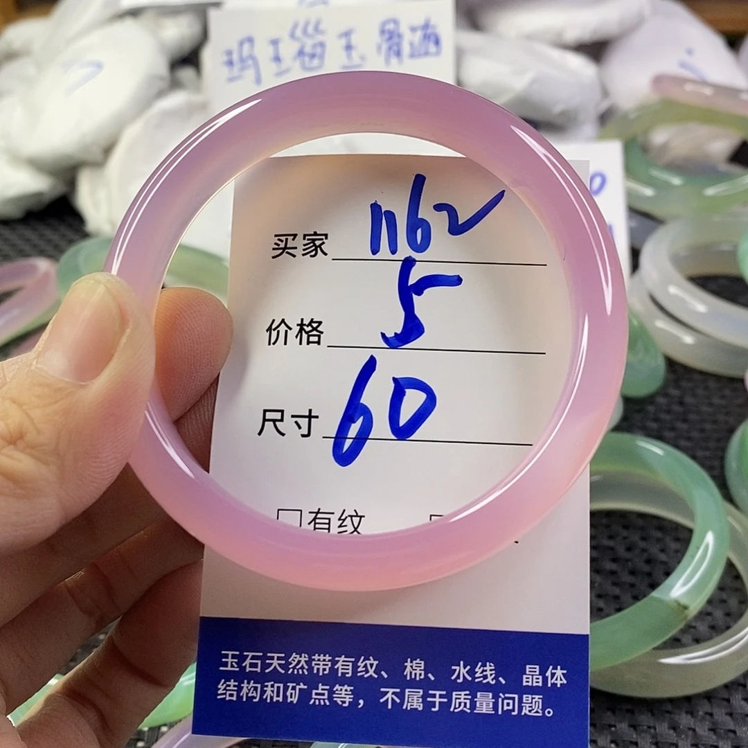 手镯玛瑙/玉髓未镶嵌1162