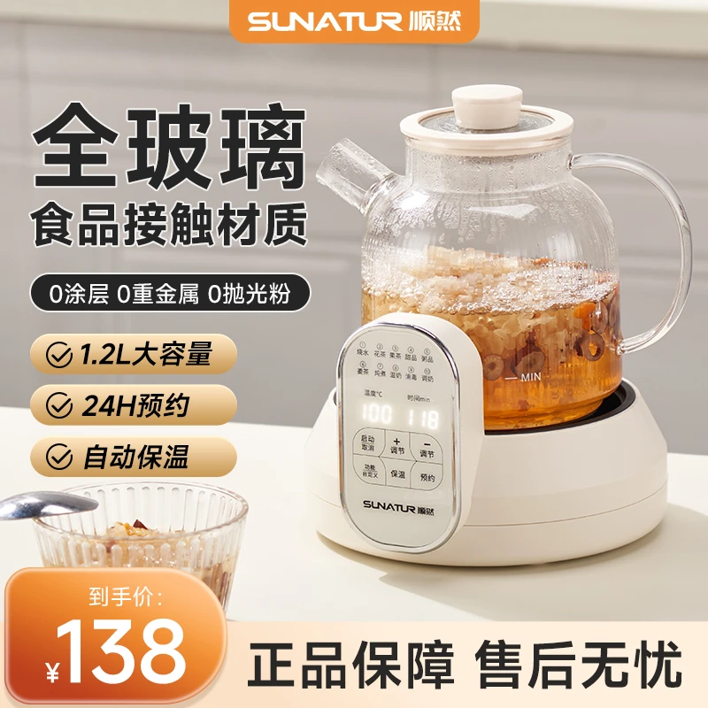 顺然养生壶全纯玻璃家用小型办公室花茶烧水炖煮一体温奶调奶器