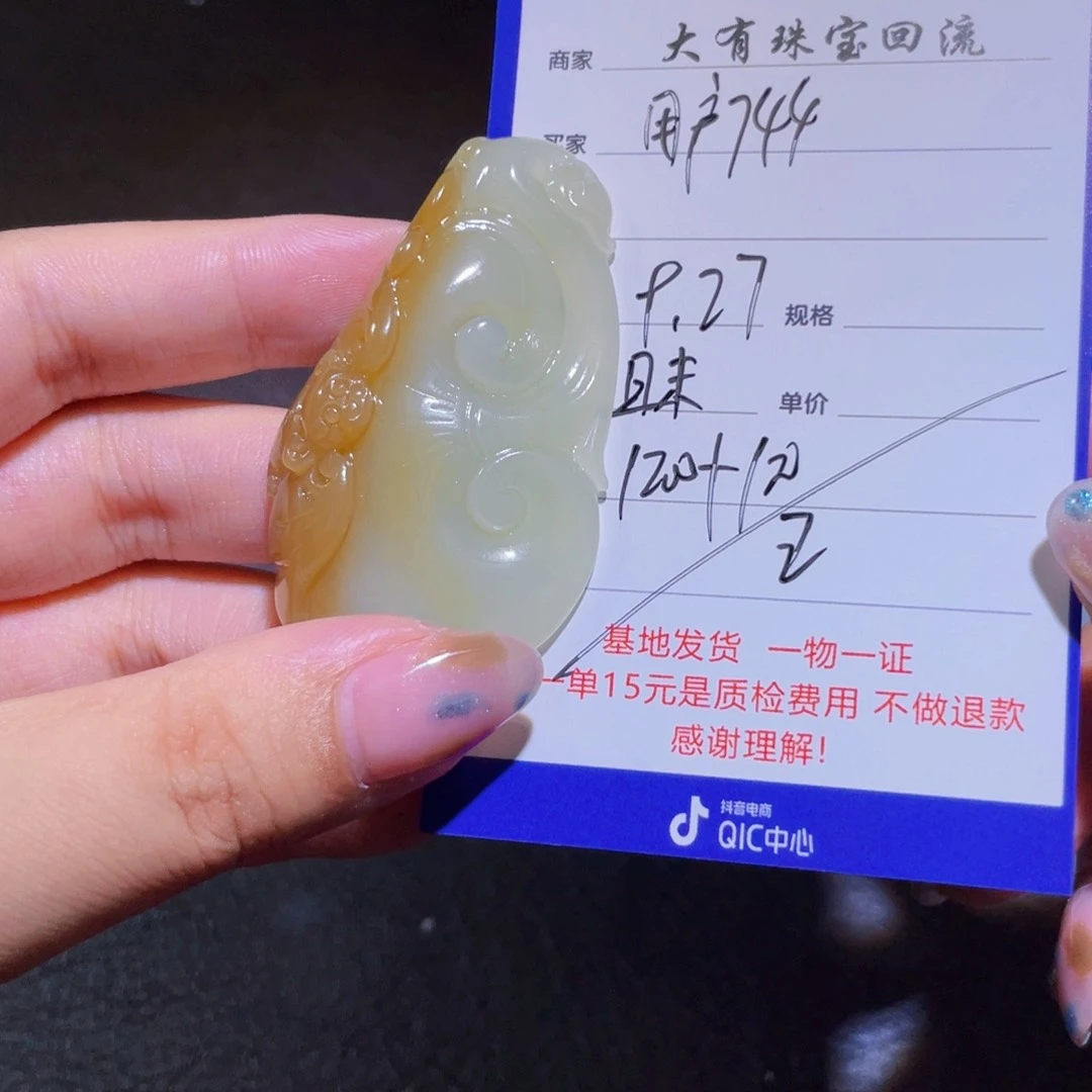 颈饰未镶嵌和田玉用****4