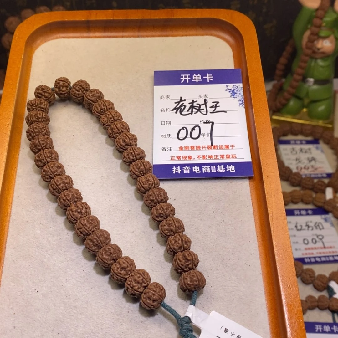 手串金刚菩提老树王