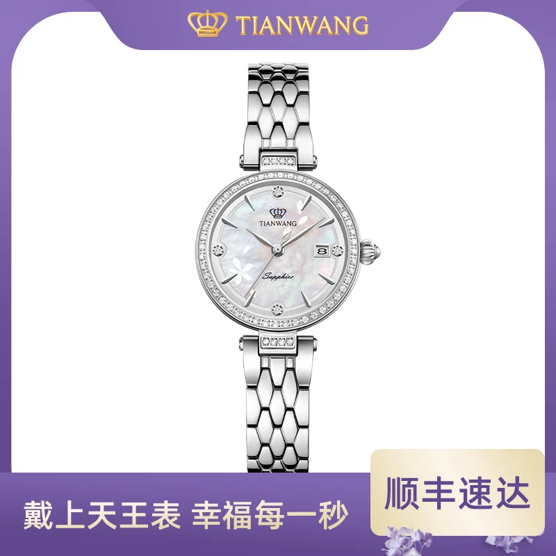 【精致礼物】天王表繁花系列轻奢时尚女款钢带石英手表满钻31367