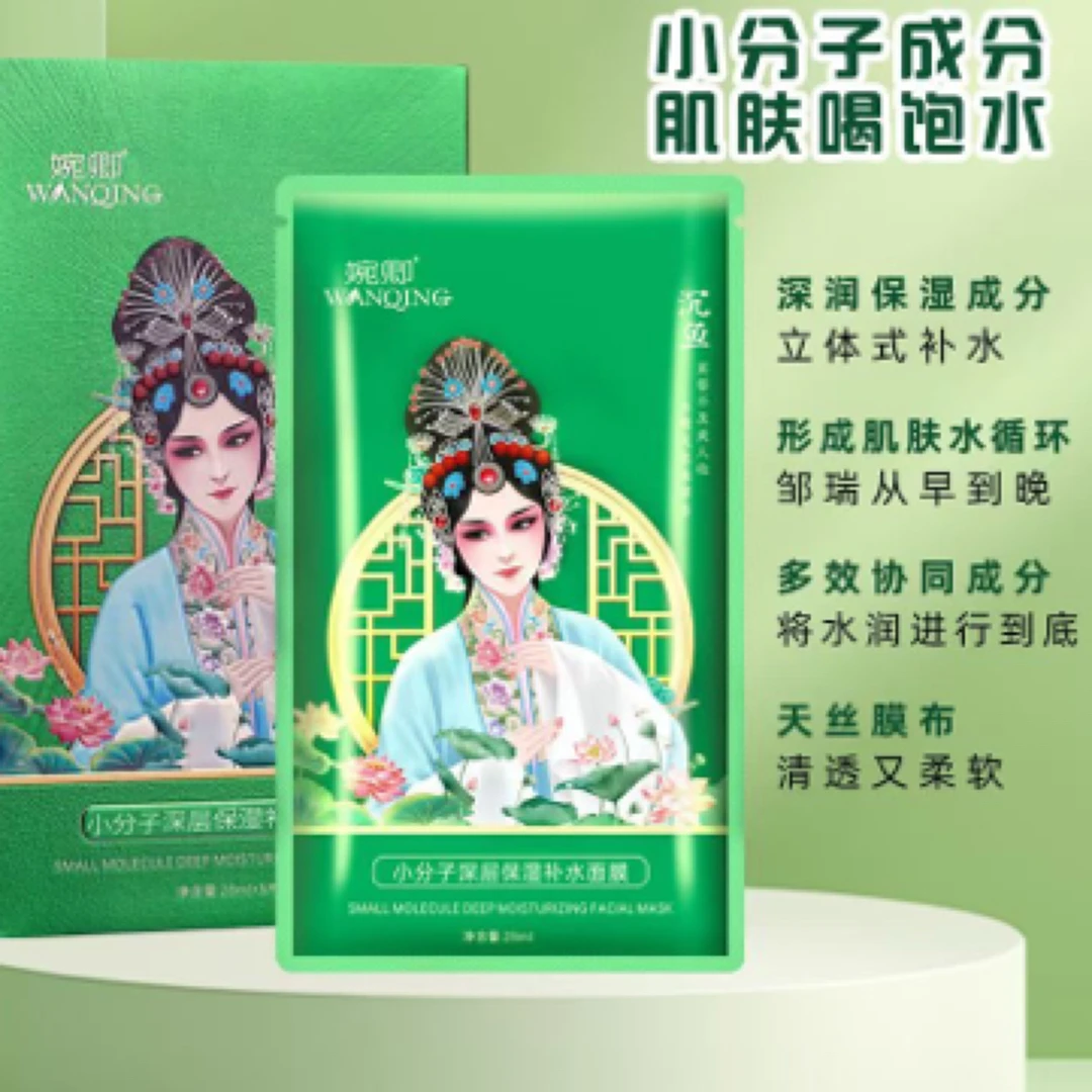 【到手26片】小分子 补水 面膜 紧致 提亮 胶原蛋白收缩毛孔 护肤