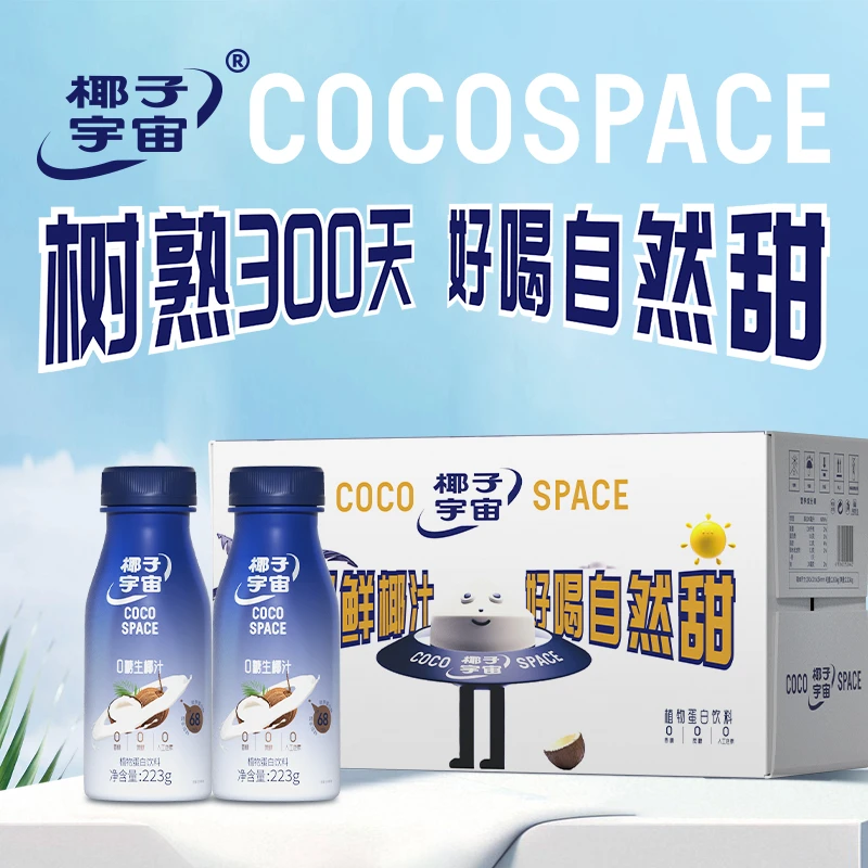 椰子宇宙0糖生椰汁进口椰源0添加蔗糖奶香浓郁植物蛋白饮料