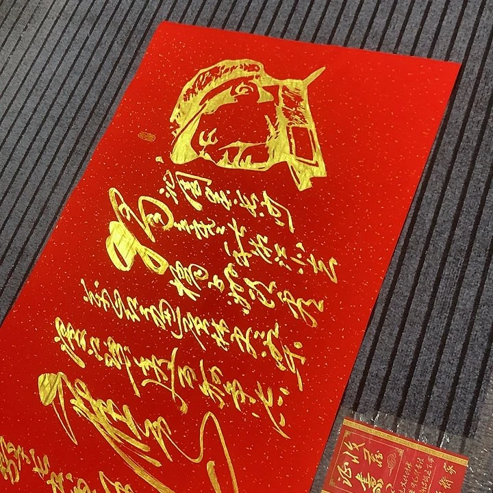 书法冯伟老师红头像长沙