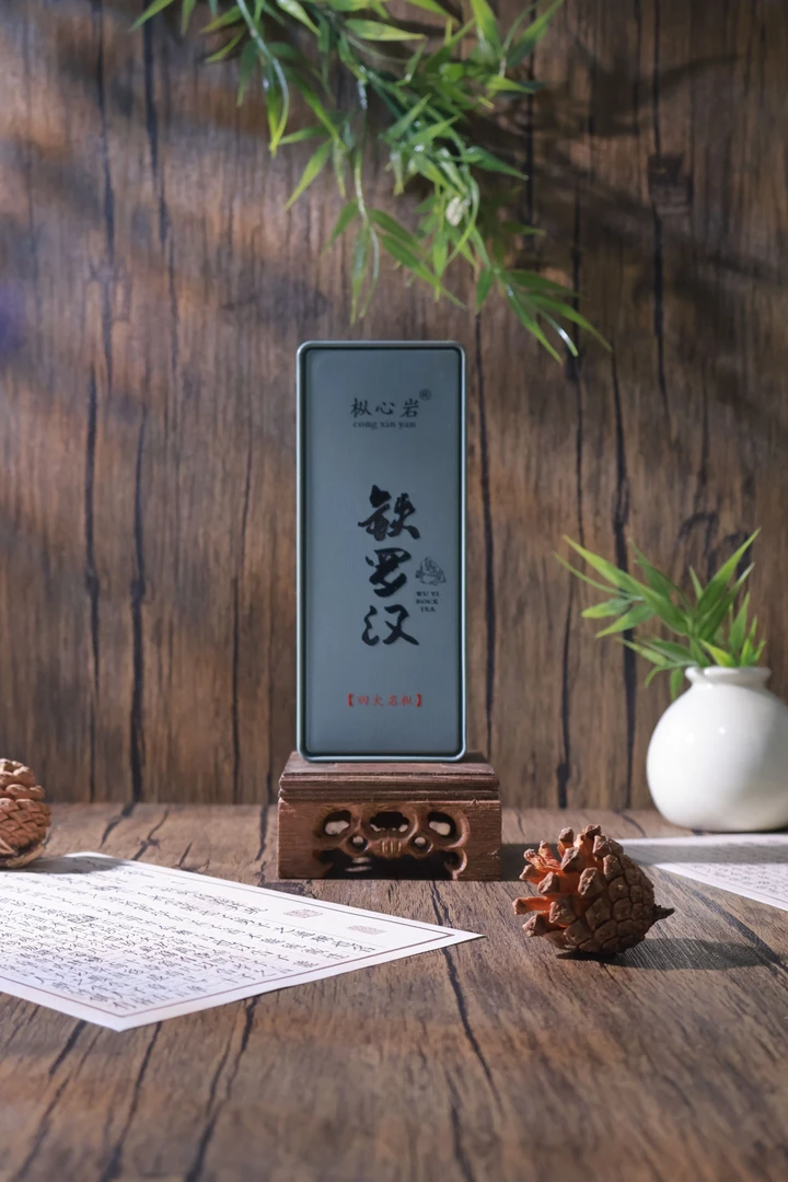 枞心岩【四大名枞 铁罗汉】精品武夷岩茶