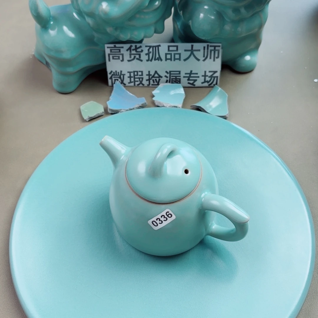 瓷片与王同行，汝你所愿