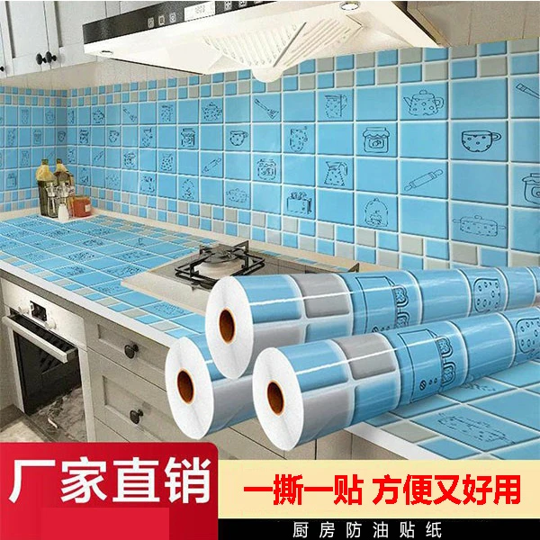 康润平厨房防水防油污贴纸加厚墙贴灶台瓷砖防油贴纸隔热耐高温