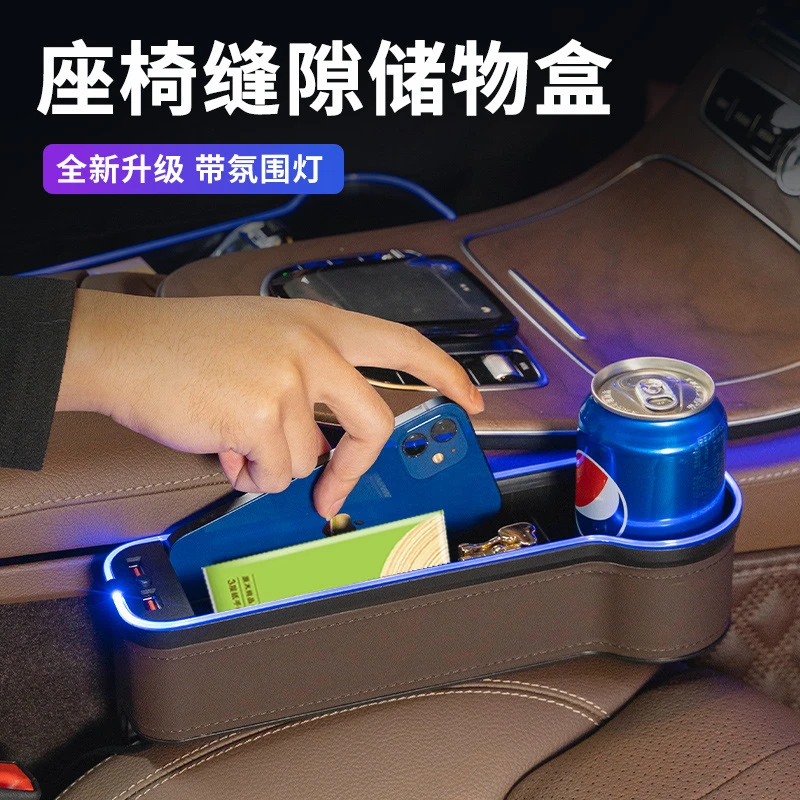 汽车座椅夹缝收纳盒车载多功能缝隙储物盒车内装饰置物盒收纳用品