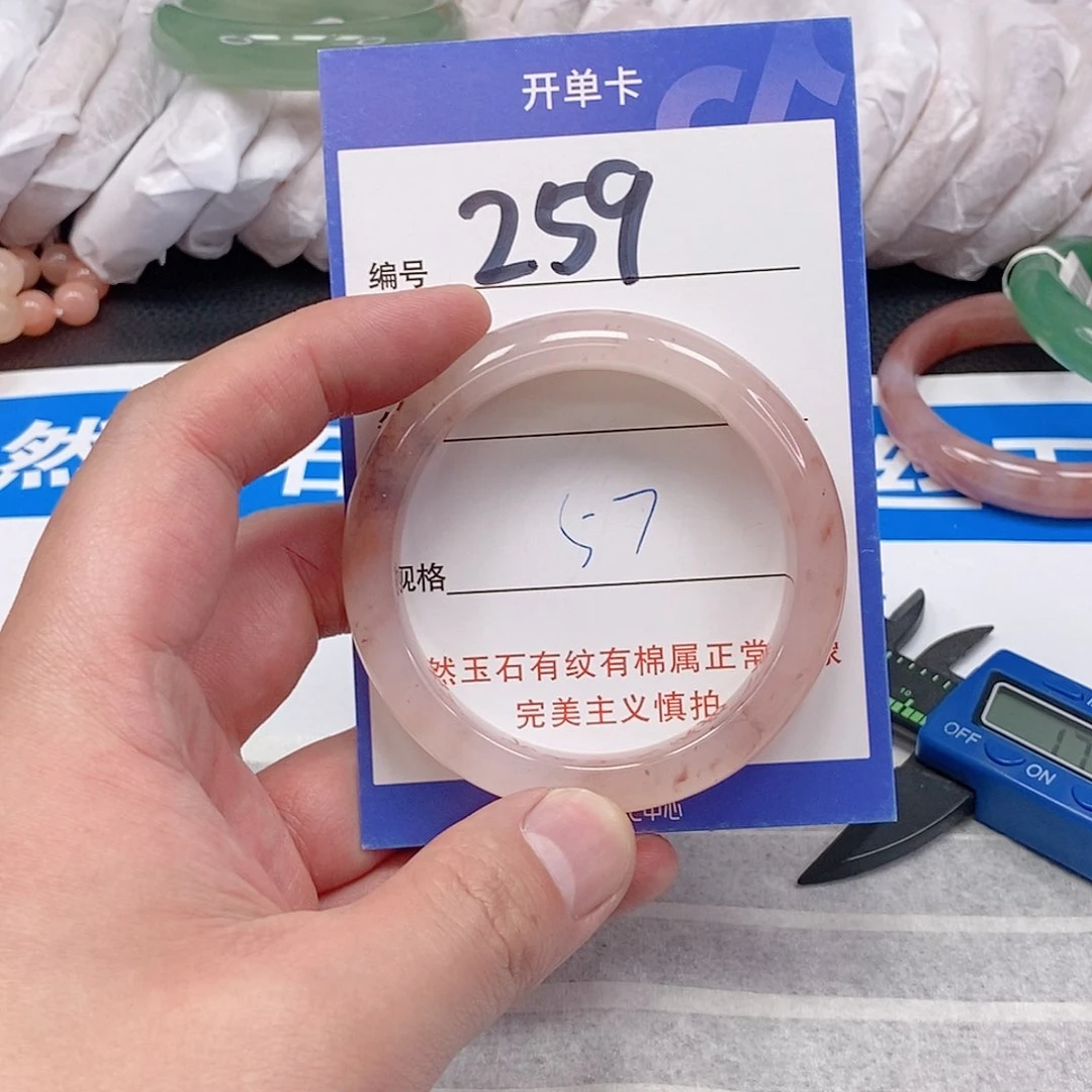 未镶嵌手镯石英质玉（金丝玉）