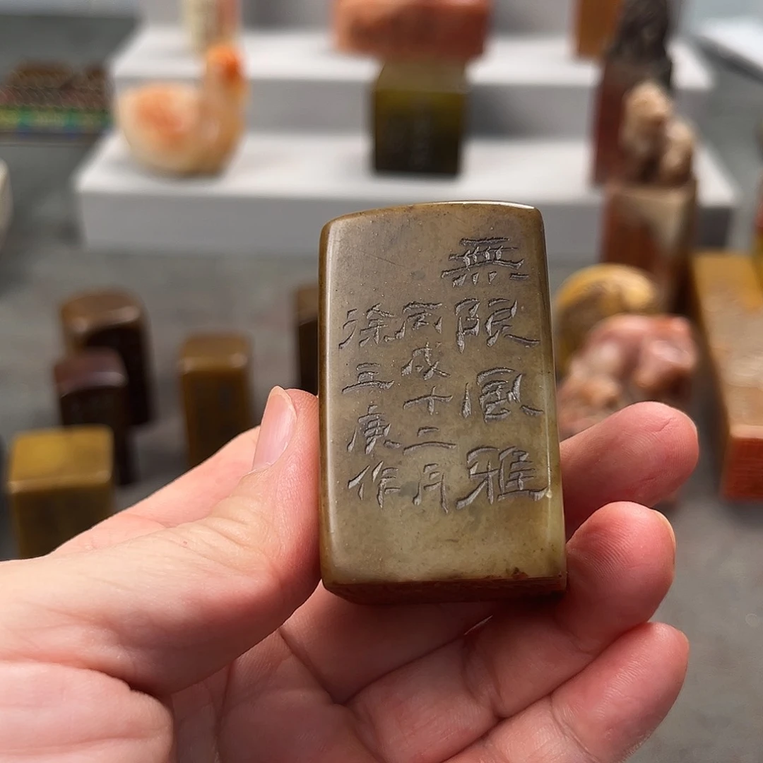 沐****光寿山石111111111111111111