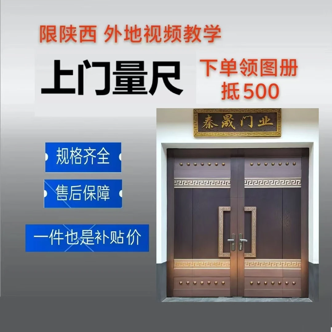 秦晟上门量房配件螺丝下单直发