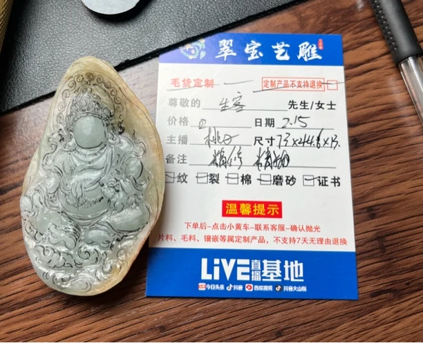 翡翠a货黄财爷挂件