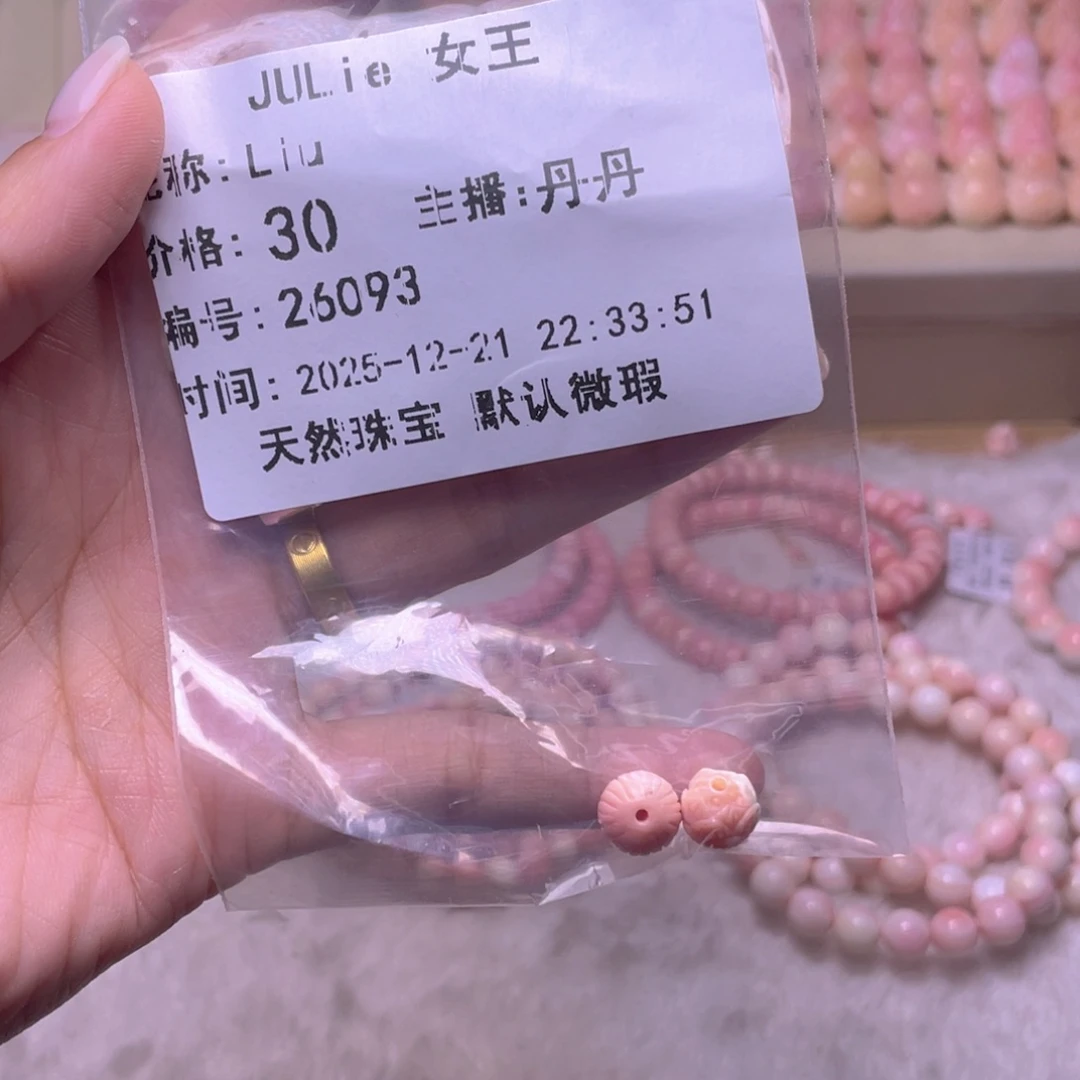 未镶嵌海螺珠手绳L*u福利