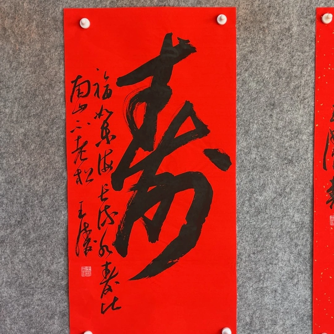 书法书法作品王涛