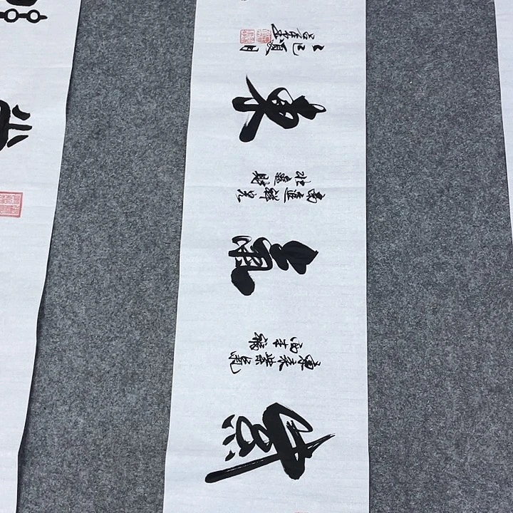 书法书画家作品集