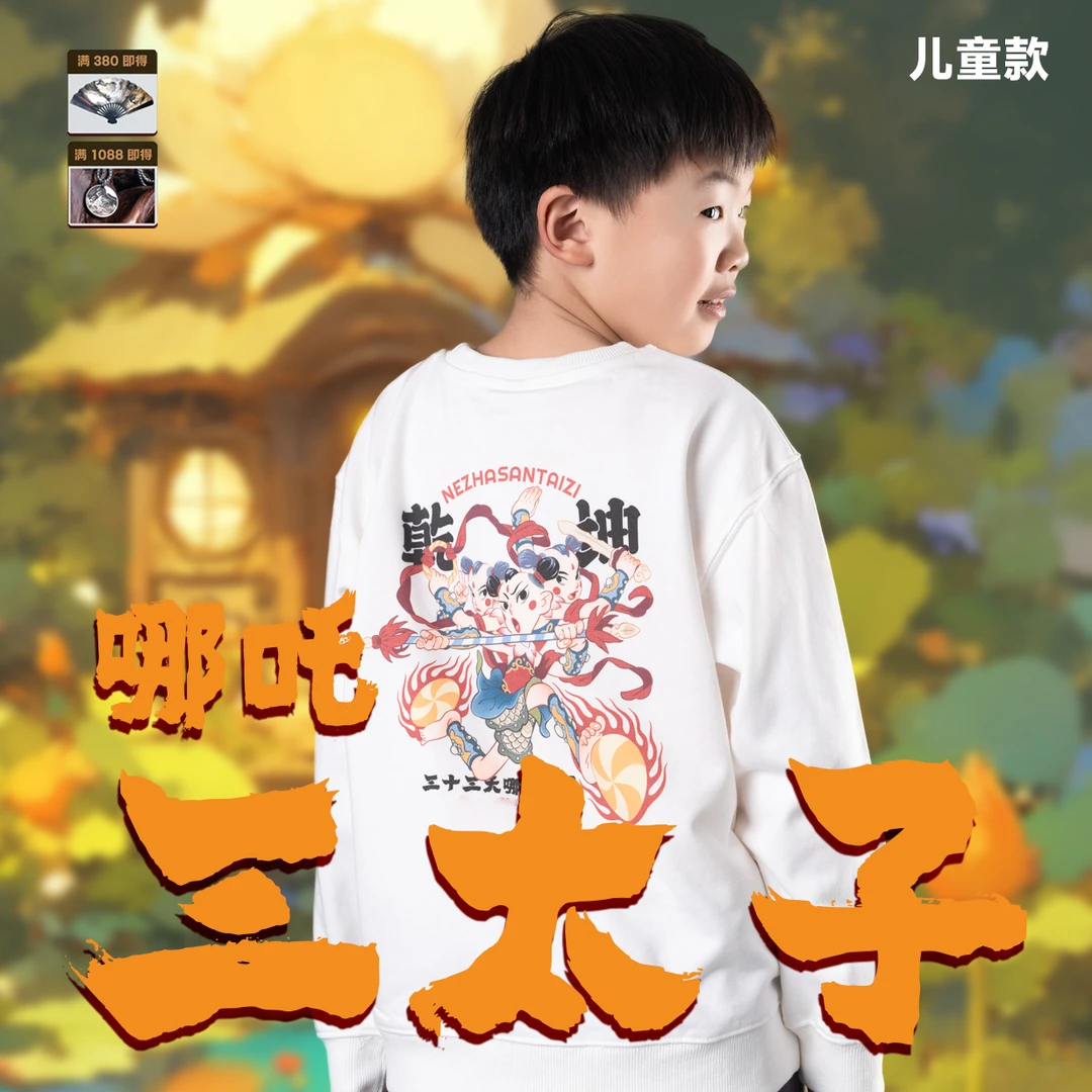【哪吒三太子】-童款休闲打底中大童长袖T恤原创数码直喷纯棉中国风