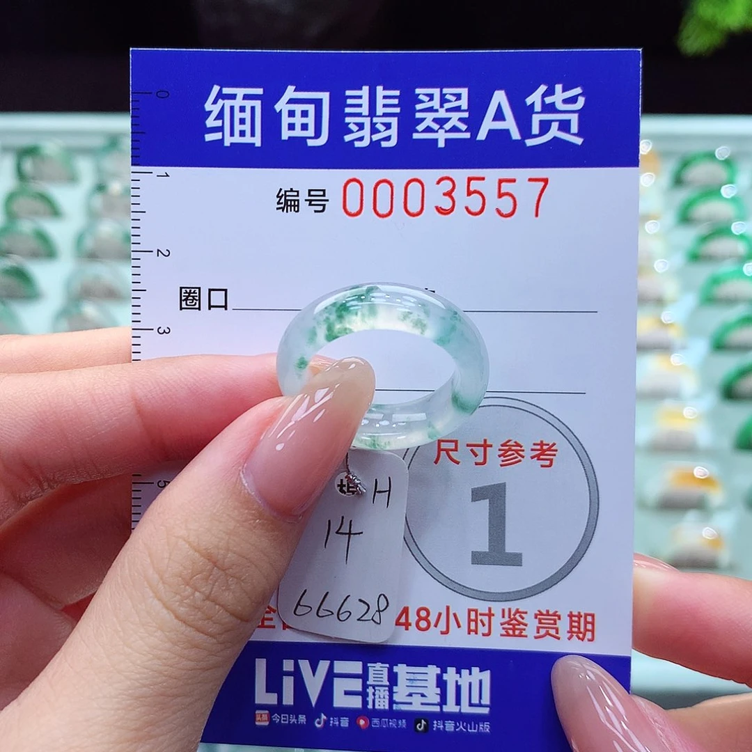 翡翠戒指未镶嵌妮*14号
