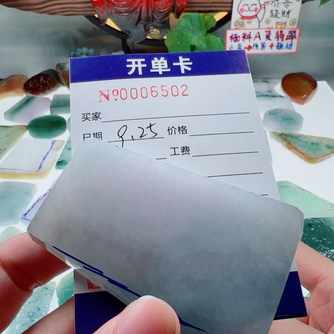 陈***～定制翡翠未镶嵌翡翠