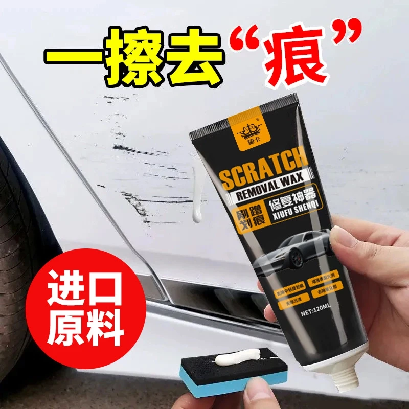 汽车划痕修复神器抛光腊刮痕膏车漆漆面研磨剂塑料打磨车蜡打蜡