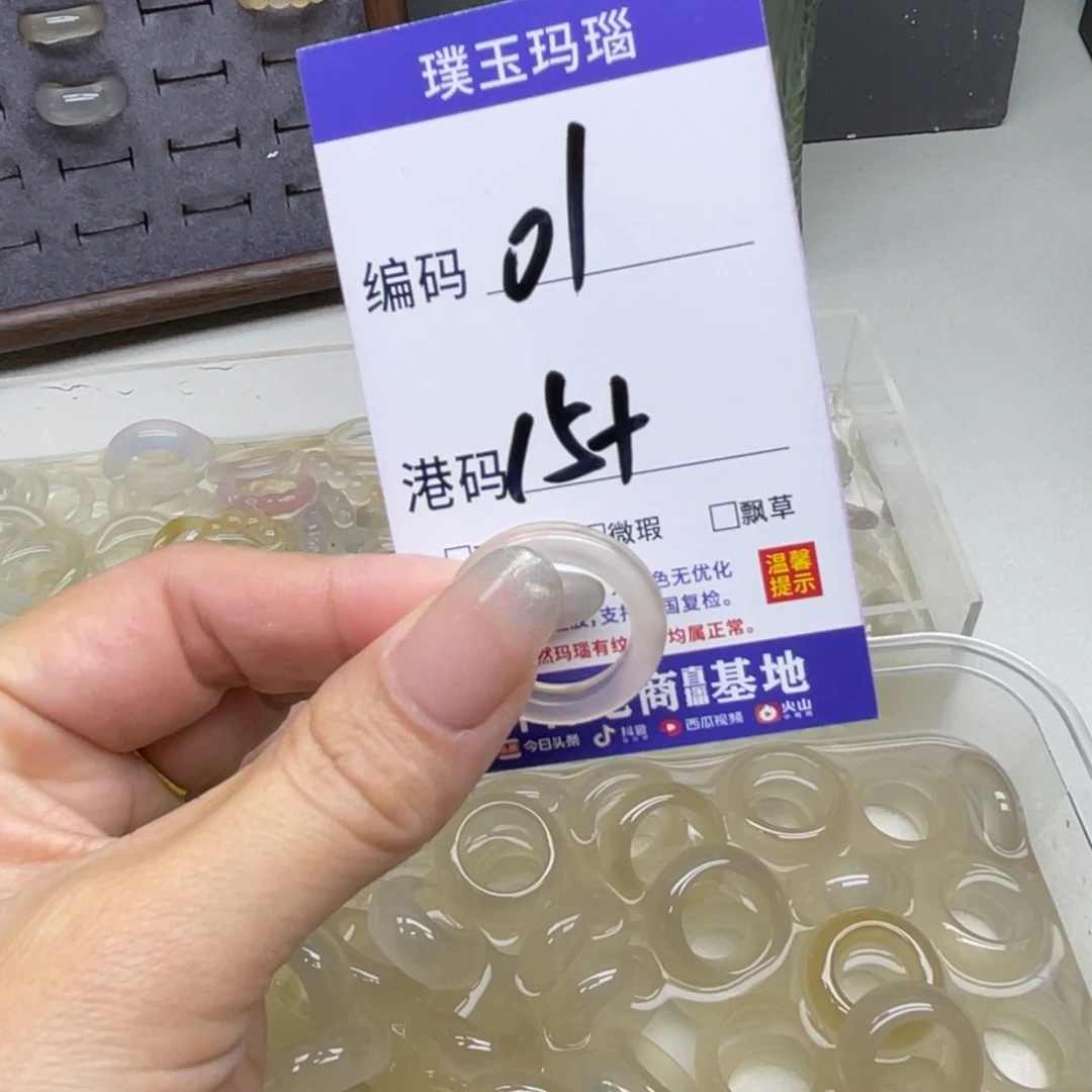 玛瑙/玉髓未镶嵌戒指