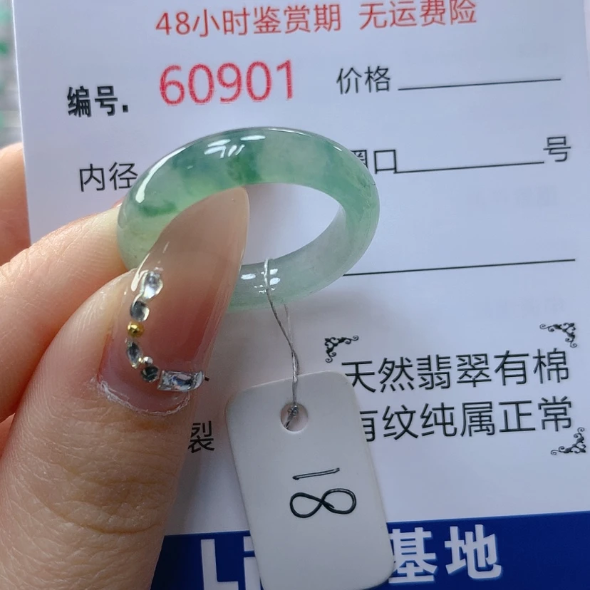 【闪购商品】翡翠戒指未镶嵌天然