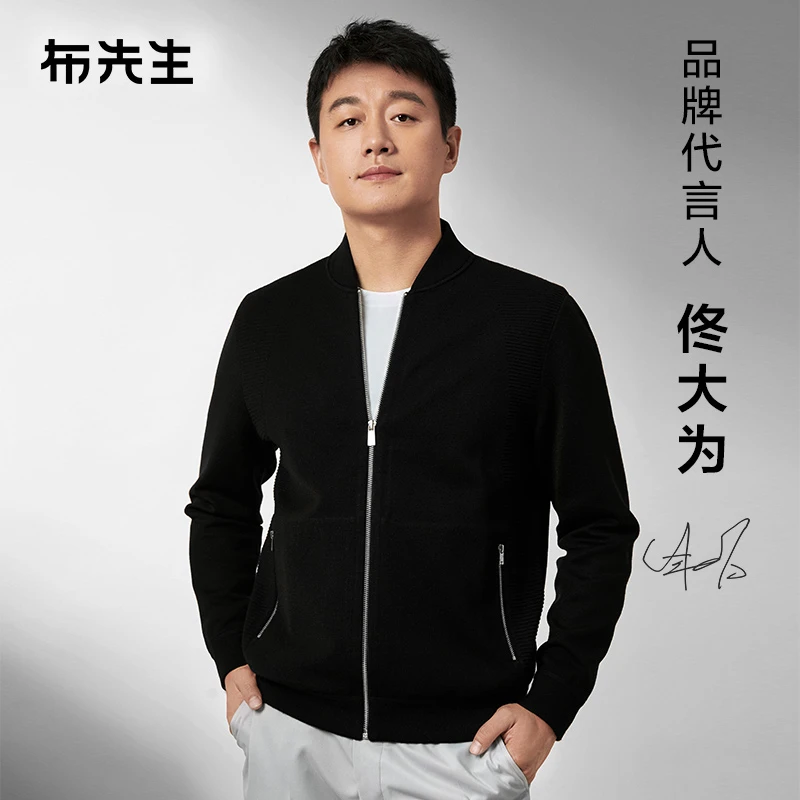 布先生男2025春季棒球领羊毛夹克外套针织开衫BT12129