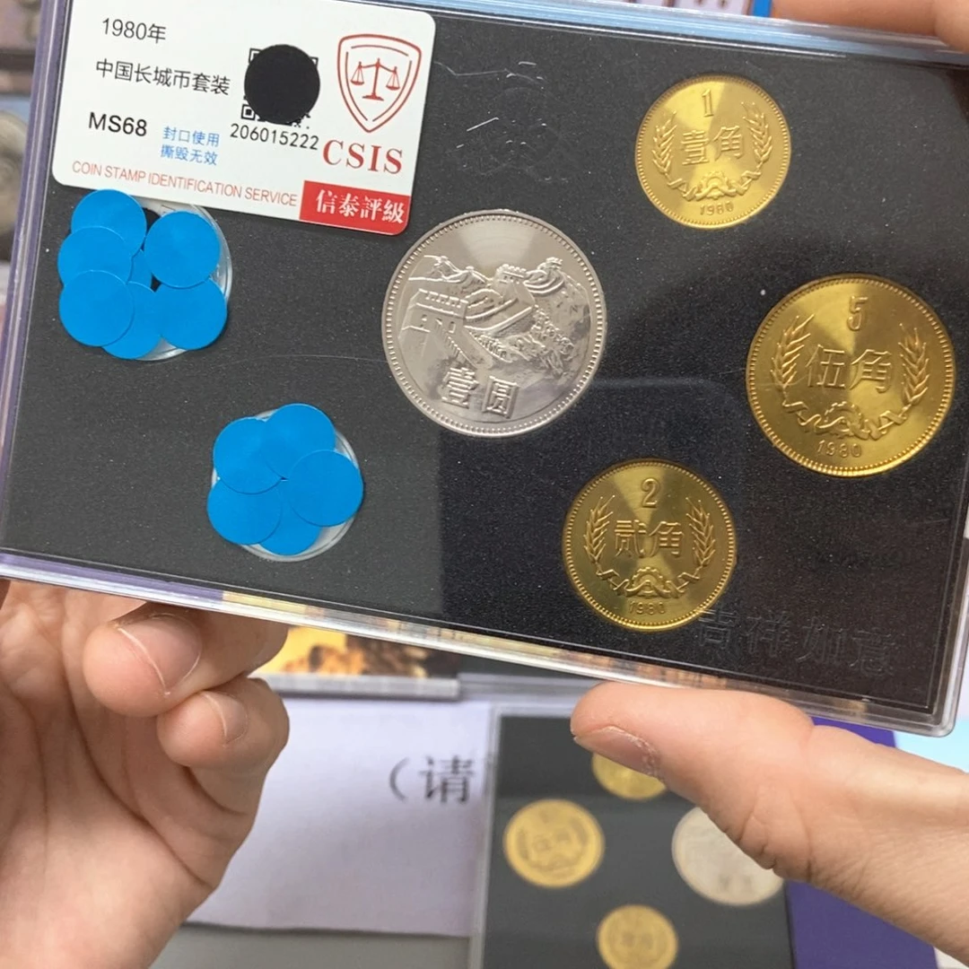 其他普通金属1980年长城币套装评级68分