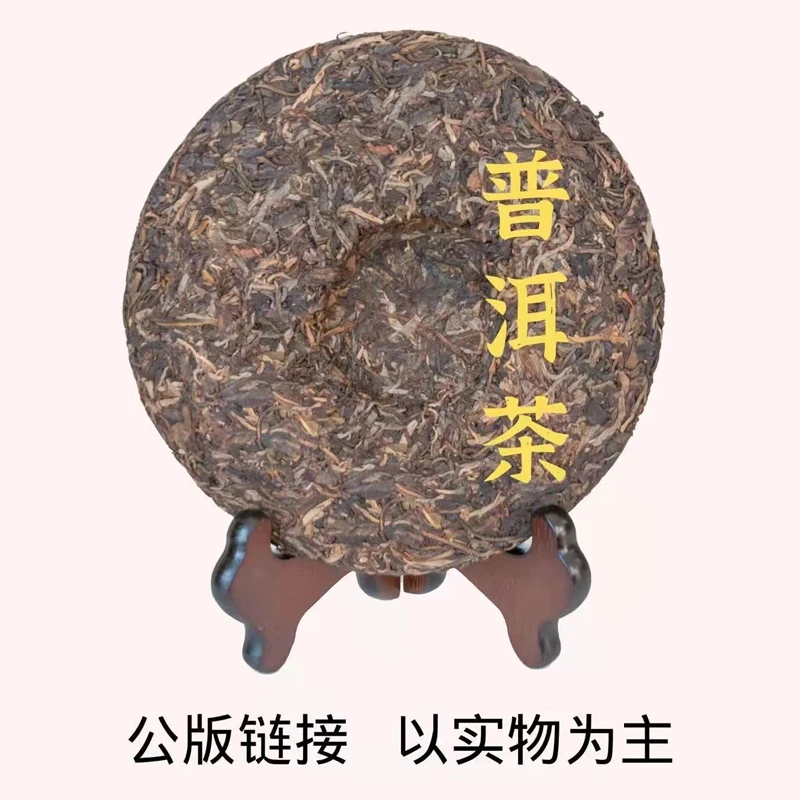 公版链接---1号 普洱老茶
