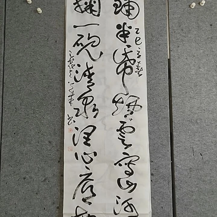 书法六尺对开。写山河无恙