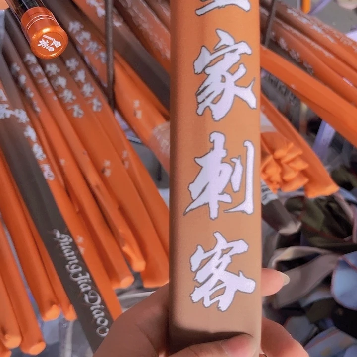 碳素5.4m皇家刺客8h