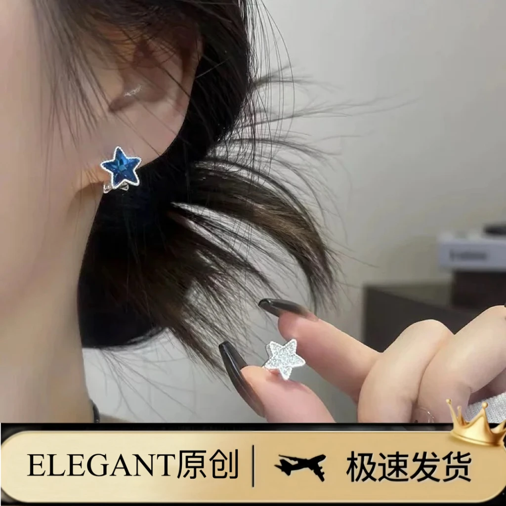 铜合金耳饰 1130 「海洋星星」精致蓝色双面星星耳扣小众设计感时尚