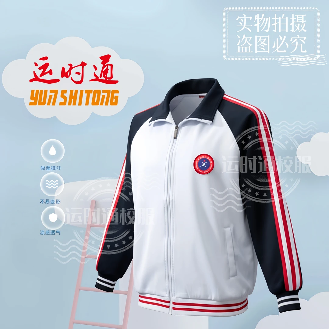 沙溪镇【沙溪中学】运动装校服
