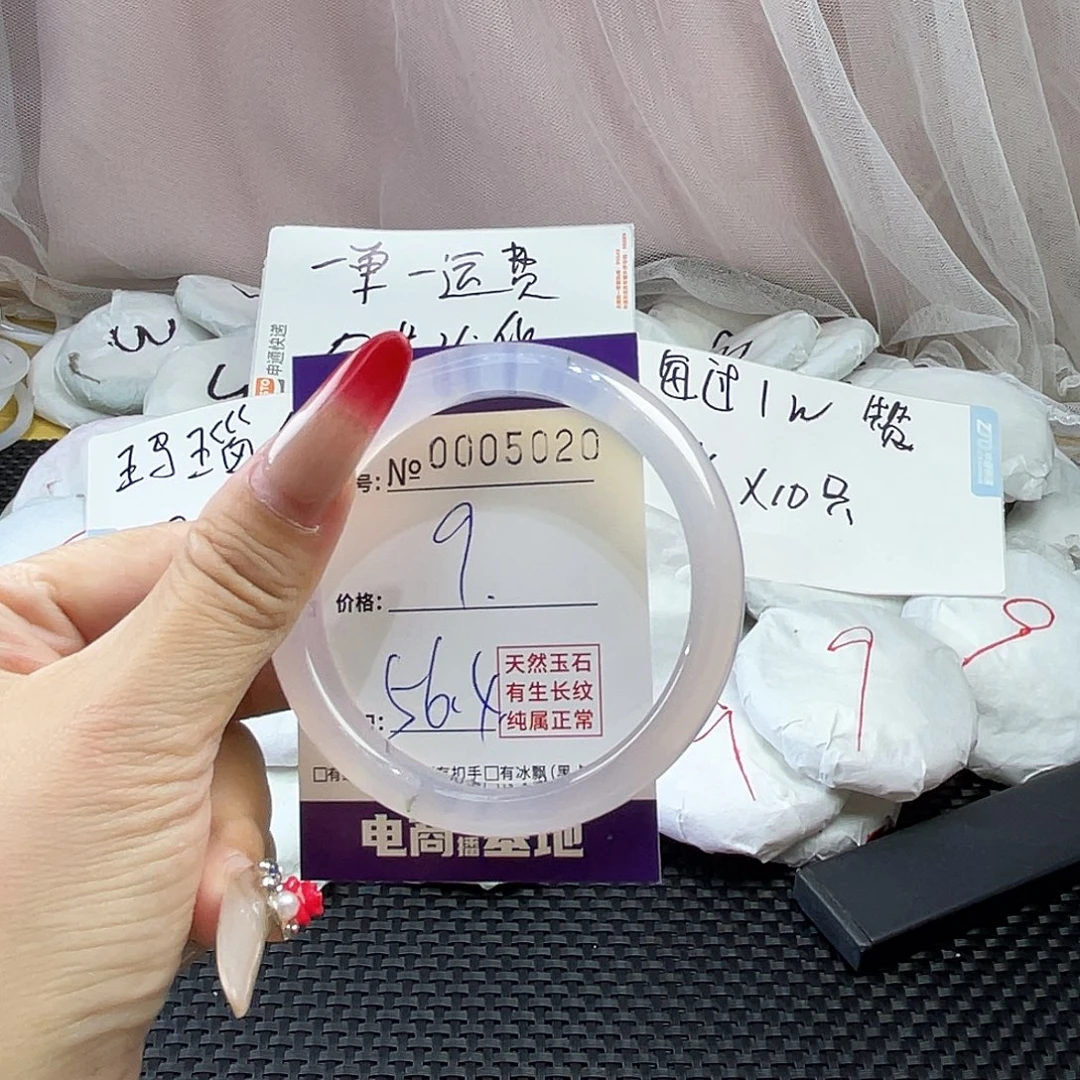 手镯玛瑙/玉髓未镶嵌020
