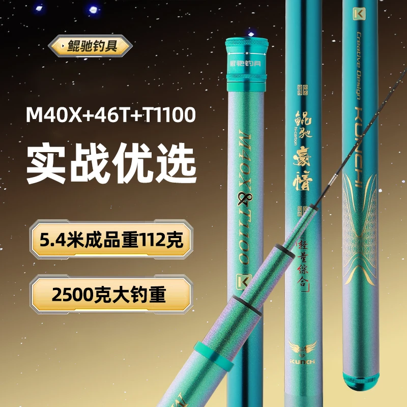 鲲驰轻量综合钓竿超轻手竿超硬鱼竿夜钓装备专业垂钓新型钓鱼神器