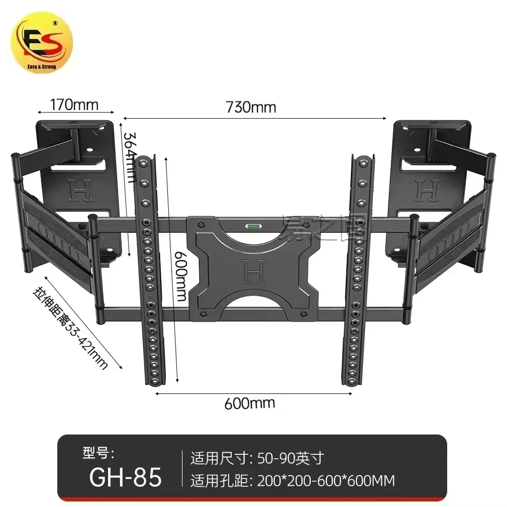电视机伸缩旋转挂架85